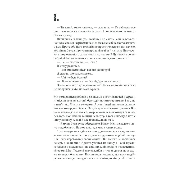 Книга Повна темрява. Без зірок - Стівен Кінг КСД (9786171281066) - фото 4