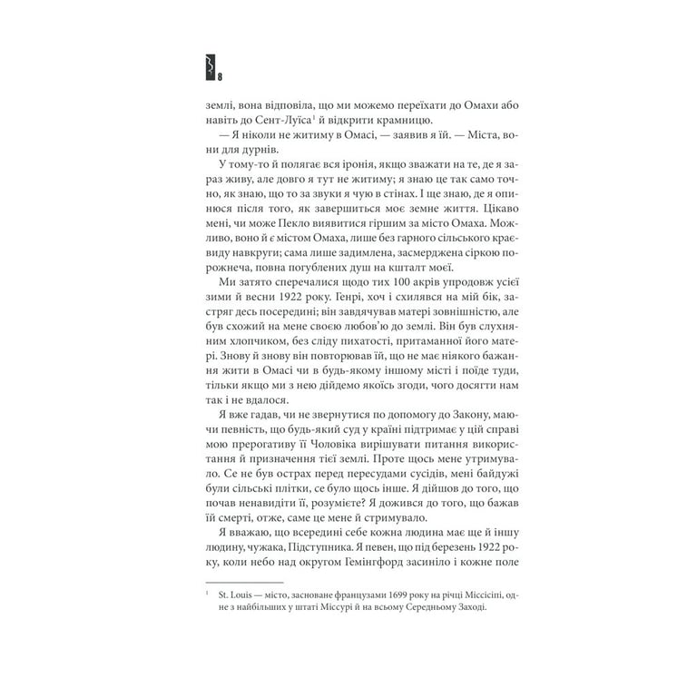 Книга Повна темрява. Без зірок - Стівен Кінг КСД (9786171281066) - фото 5