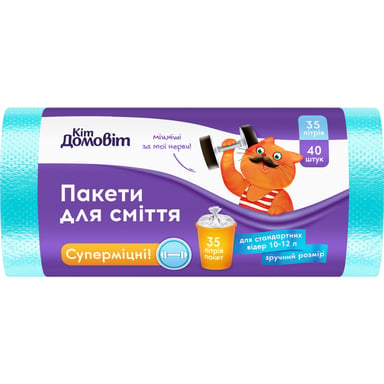Пакети для сміття Кіт Домовіт Суперміцні 35 л 40 шт. (4820204404727) - фото 1
