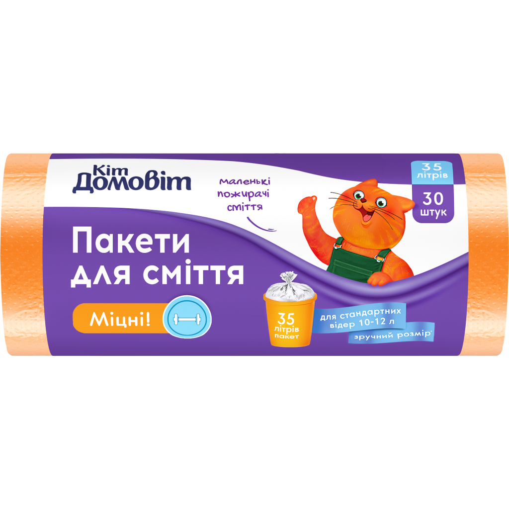 Пакети для сміття Кіт Домовіт Міцні 35 л 30 шт. (4820204404741) - фото 1 Пакети для сміття Кіт Домовіт Міцні 35 л 30 шт. (4820204404741) - фото 1