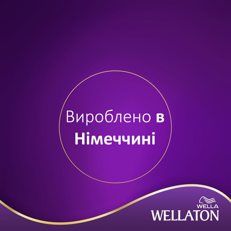 Фарба для волосся Wellaton 10/81 Ультрасвітлий попелястий блонд 110 мл (4064666085661) - фото 4
