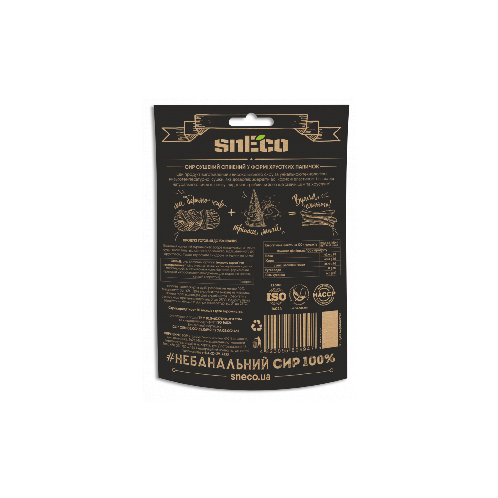 Сир сушений snEco Сулугуні з часником 30 г (4823095809930) - фото 2 Сир сушений snEco Сулугуні з часником 30 г (4823095809930) - фото 2