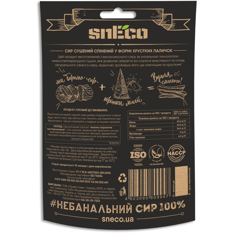 Сир сушений snEco Сулугуні 30 г (4823095809947) - фото 2