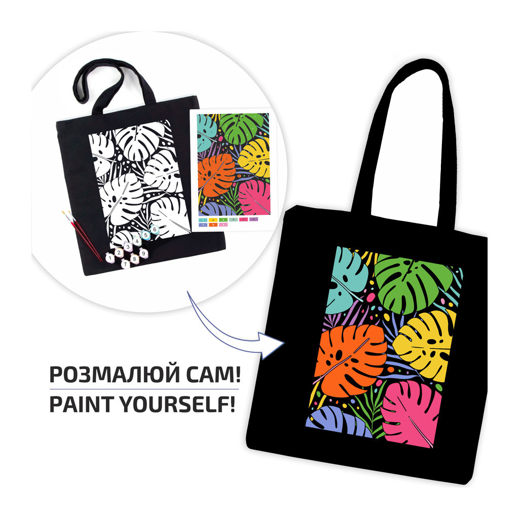 Набір для творчості Rosa екосумка-розмальовка, чорна, Тропічне листя 38х42см (4823098539735) - фото 3 Набір для творчості Rosa екосумка-розмальовка, чорна, Тропічне листя 38х42см (4823098539735) - фото 3