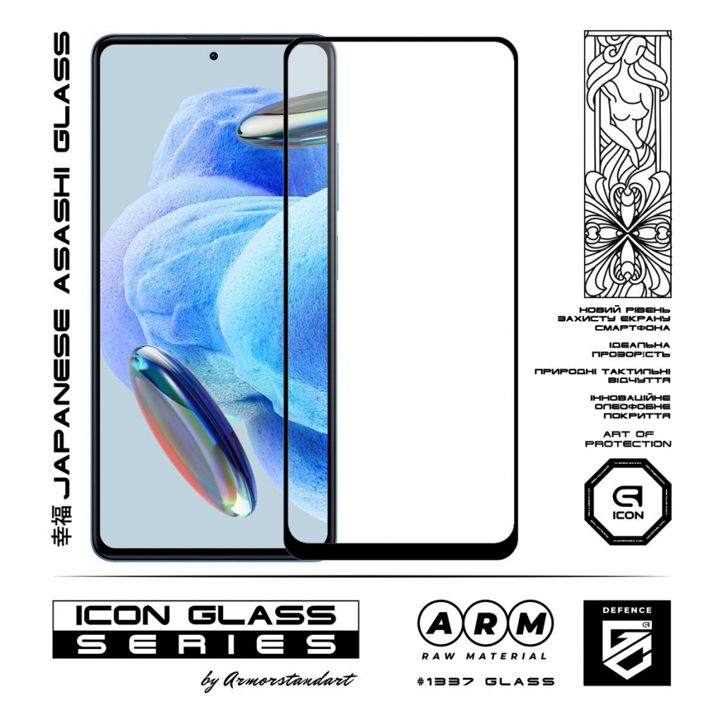 Скло захисне Armorstandart Icon Xiaomi Redmi Note 12 Pro 5G / 12 Pro+ 5G Black (ARM73097) - фото 2 Скло захисне Armorstandart Icon Xiaomi Redmi Note 12 Pro 5G / 12 Pro+ 5G Black (ARM73097) - фото 2
