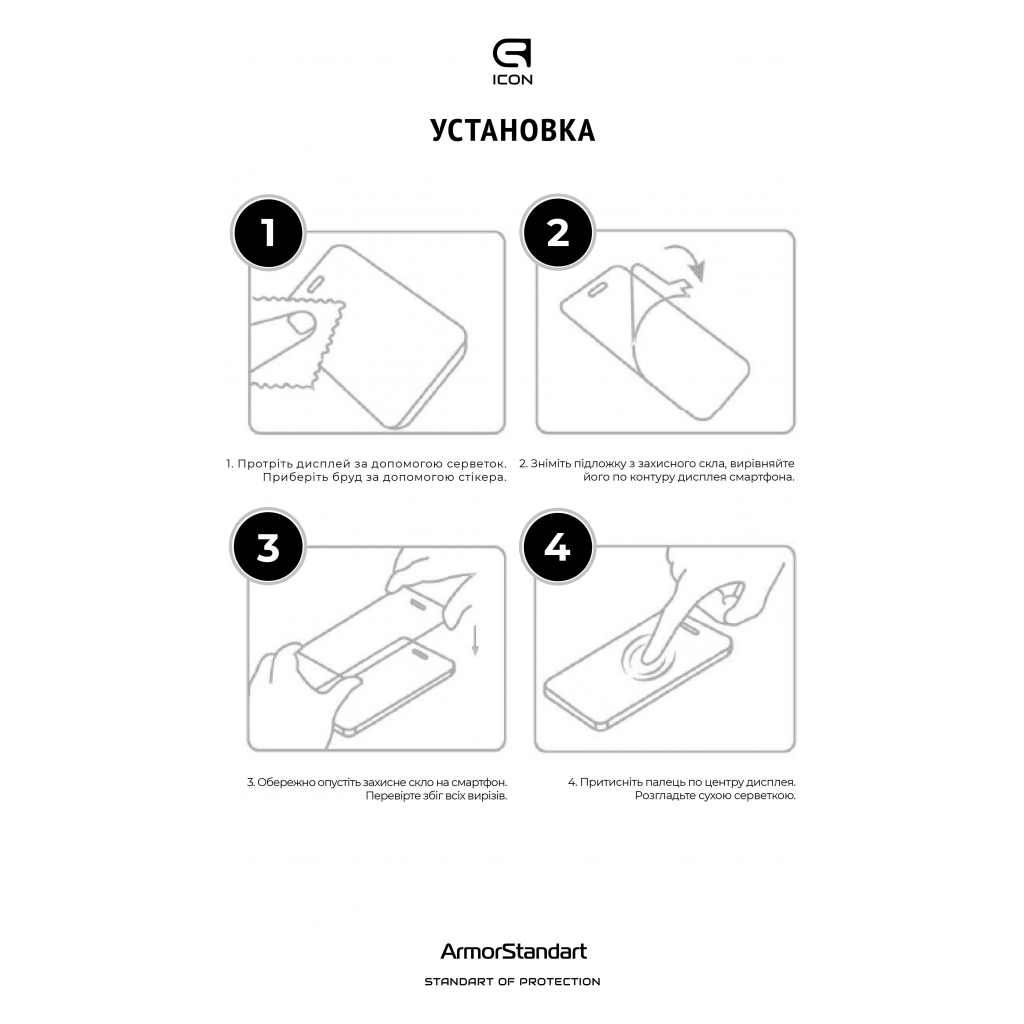 Скло захисне Armorstandart Icon Xiaomi Redmi Note 12 Pro 5G / 12 Pro+ 5G Black (ARM73097) - фото 4 Скло захисне Armorstandart Icon Xiaomi Redmi Note 12 Pro 5G / 12 Pro+ 5G Black (ARM73097) - фото 4