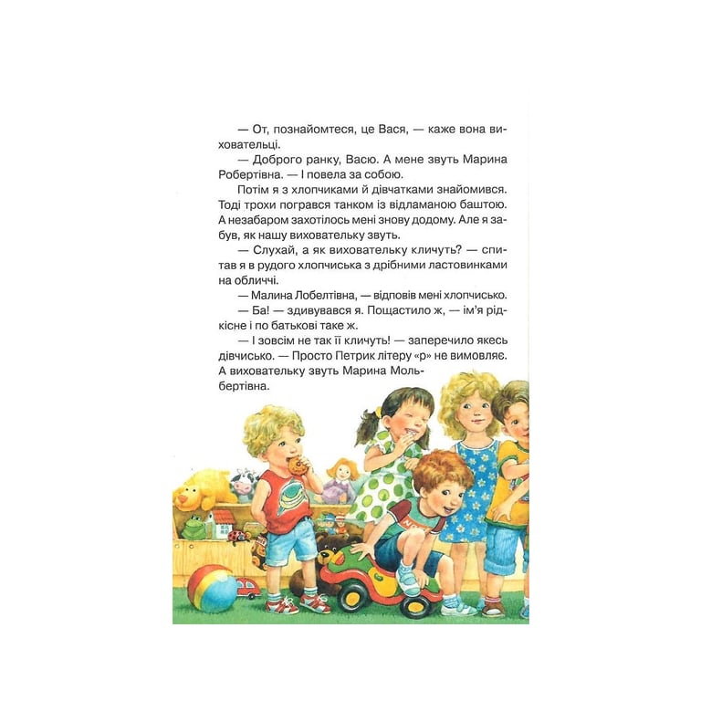 Книга Абетка здоров'я - Наталія Чуб Vivat (9789669827210) - фото 7