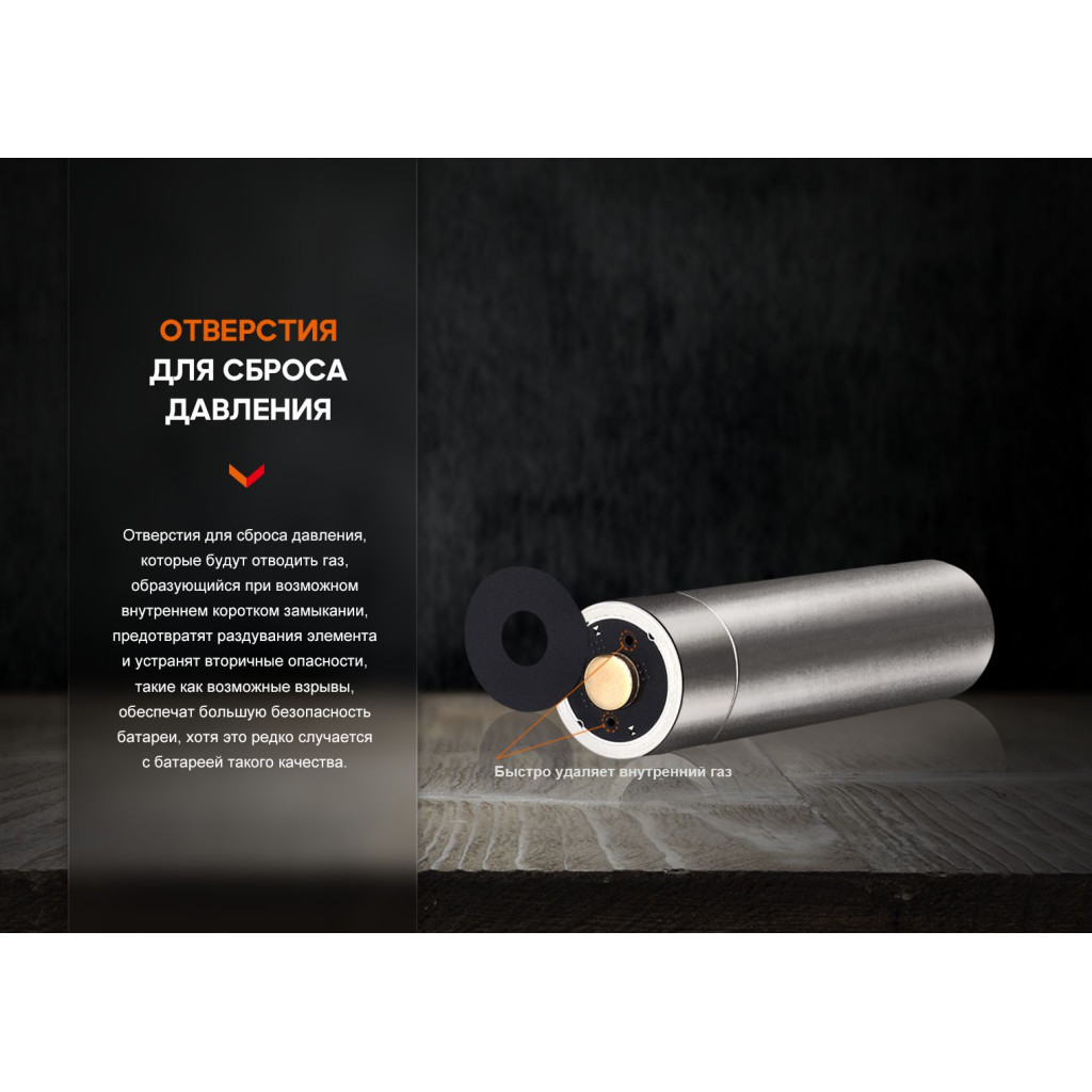 Акумулятор Fenix 14500 1050 mAh (ARB-L14-1050) - фото 11 Акумулятор Fenix 14500 1050 mAh (ARB-L14-1050) - фото 11