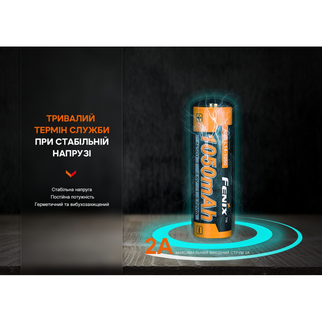 Акумулятор Fenix 14500 1050 mAh (ARB-L14-1050) - фото 5 Акумулятор Fenix 14500 1050 mAh (ARB-L14-1050) - фото 5