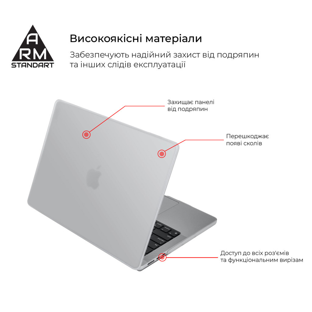 Чохол до ноутбука Armorstandart 15" MacBook Air 15 M2 2023 A2941 Matte Shell (ARM70397) - фото 2 Чохол до ноутбука Armorstandart 15" MacBook Air 15 M2 2023 A2941 Matte Shell (ARM70397) - фото 2