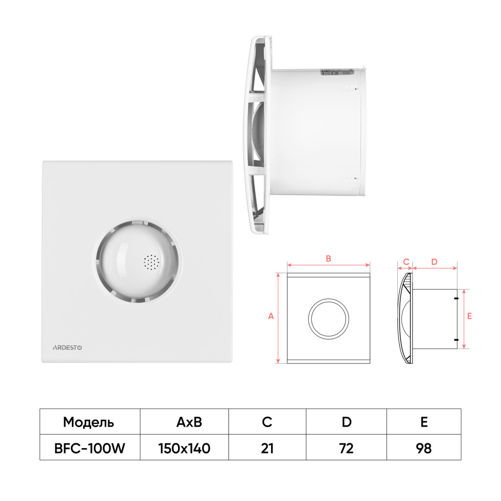 Витяжний вентилятор Ardesto BFC-100W - фото 8 Витяжний вентилятор Ardesto BFC-100W - фото 8