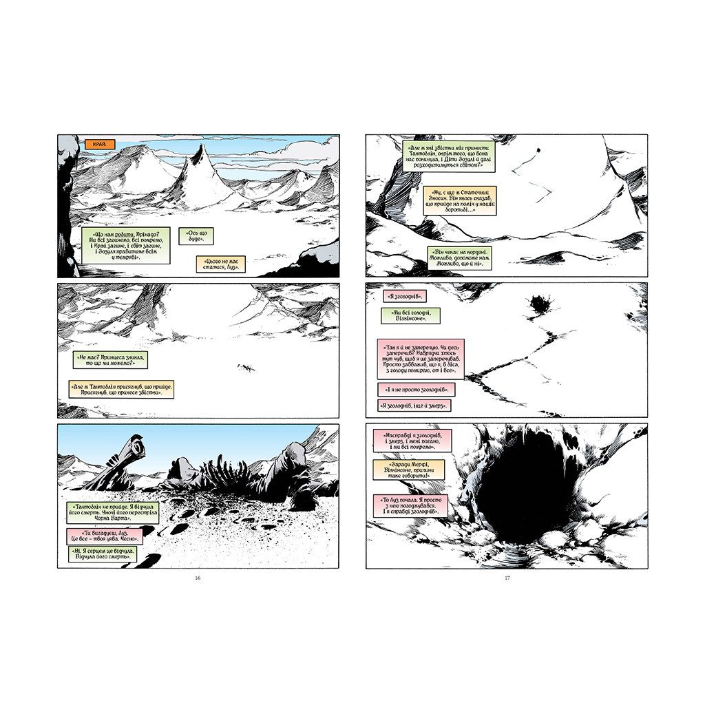 Комікс The Sandman. Пісочний чоловік. Том 5: Гра в тебе - Ніл Ґейман Видавництво РМ (9786178280932) - фото 2 Комікс The Sandman. Пісочний чоловік. Том 5: Гра в тебе - Ніл Ґейман Видавництво РМ (9786178280932) - фото 2