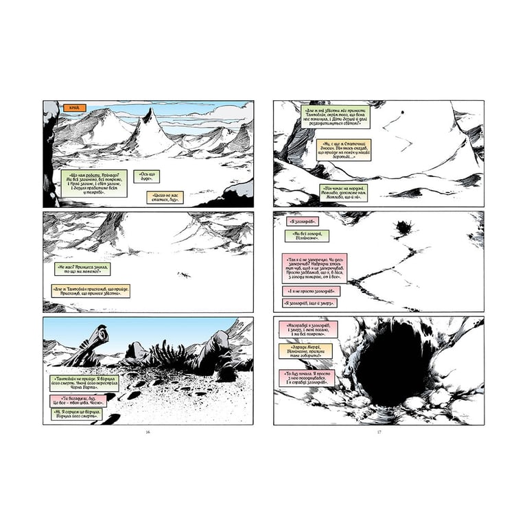 Комікс The Sandman. Пісочний чоловік. Том 5: Гра в тебе - Ніл Ґейман Видавництво РМ (9786178280932) - фото 2