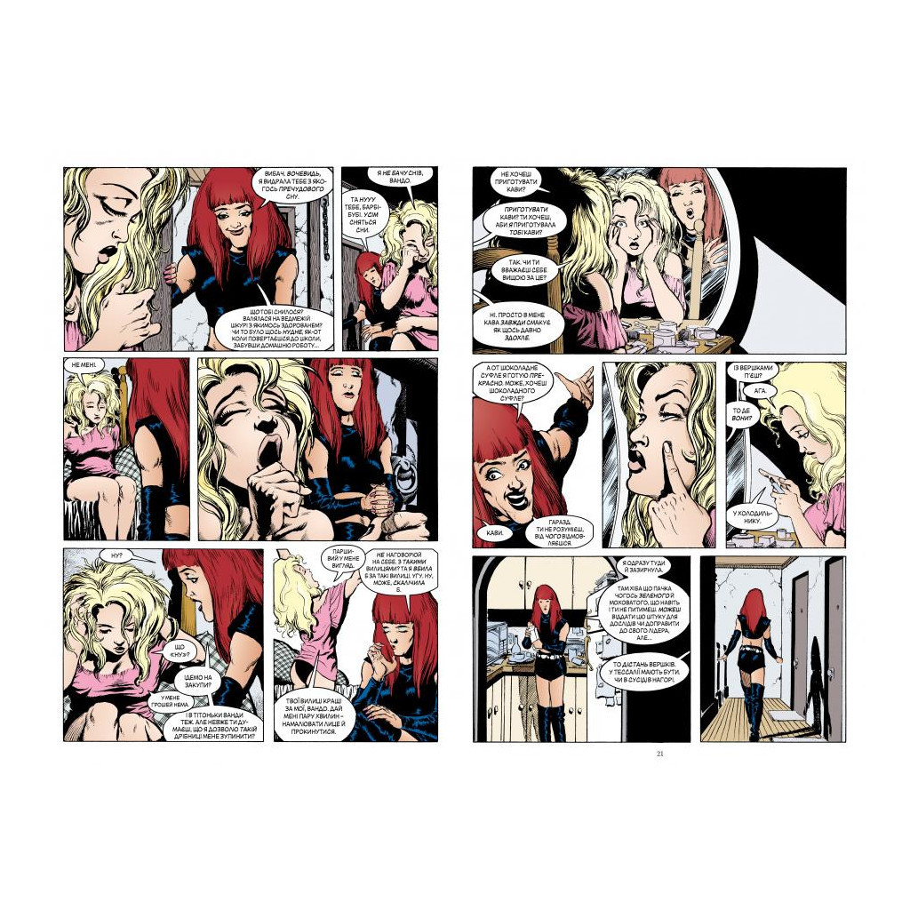 Комікс The Sandman. Пісочний чоловік. Том 5: Гра в тебе - Ніл Ґейман Видавництво РМ (9786178280932) - фото 3 Комікс The Sandman. Пісочний чоловік. Том 5: Гра в тебе - Ніл Ґейман Видавництво РМ (9786178280932) - фото 3