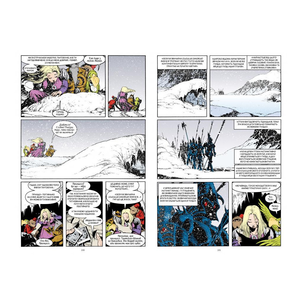 Комікс The Sandman. Пісочний чоловік. Том 5: Гра в тебе - Ніл Ґейман Видавництво РМ (9786178280932) - фото 4 Комікс The Sandman. Пісочний чоловік. Том 5: Гра в тебе - Ніл Ґейман Видавництво РМ (9786178280932) - фото 4