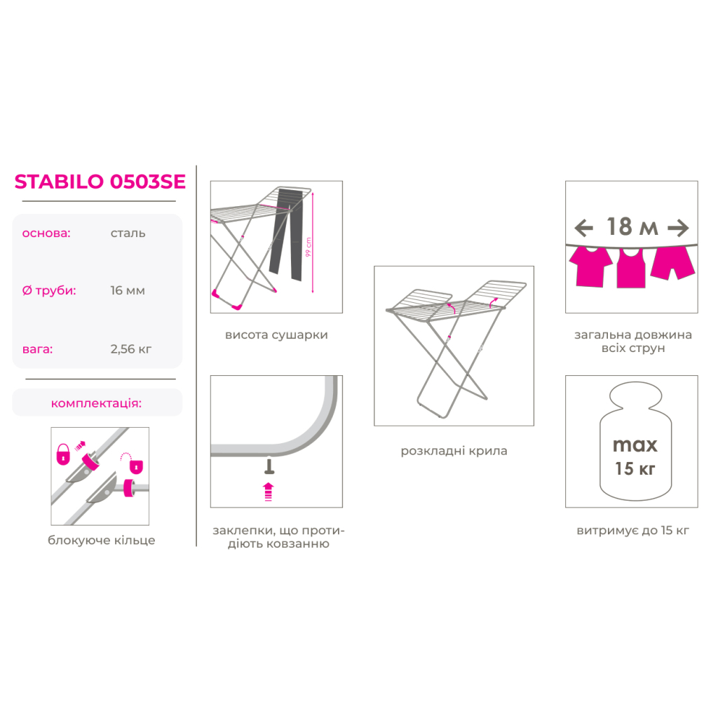 Сушарка для білизни Eurogold Stabilo 18 м (0503SE) - фото 4 Сушарка для білизни Eurogold Stabilo 18 м (0503SE) - фото 4