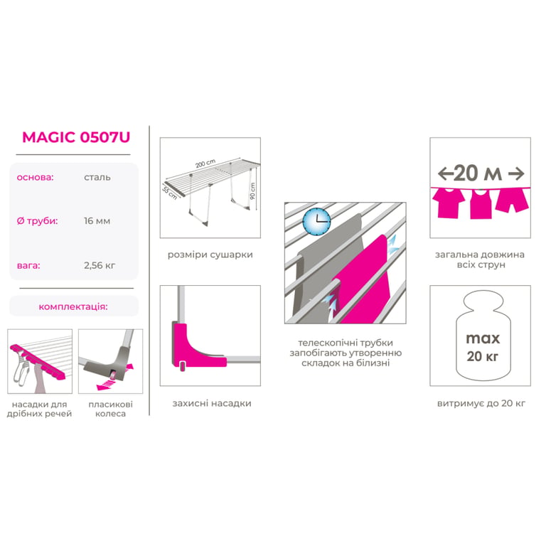 Сушарка для білизни Eurogold Magic 20 м (0507U) - фото 3