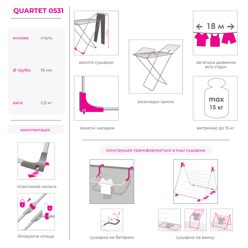 Сушарка для білизни Eurogold 3 в 1 18 м (0531) - фото 6 Сушарка для білизни Eurogold 3 в 1 18 м (0531) - фото 6