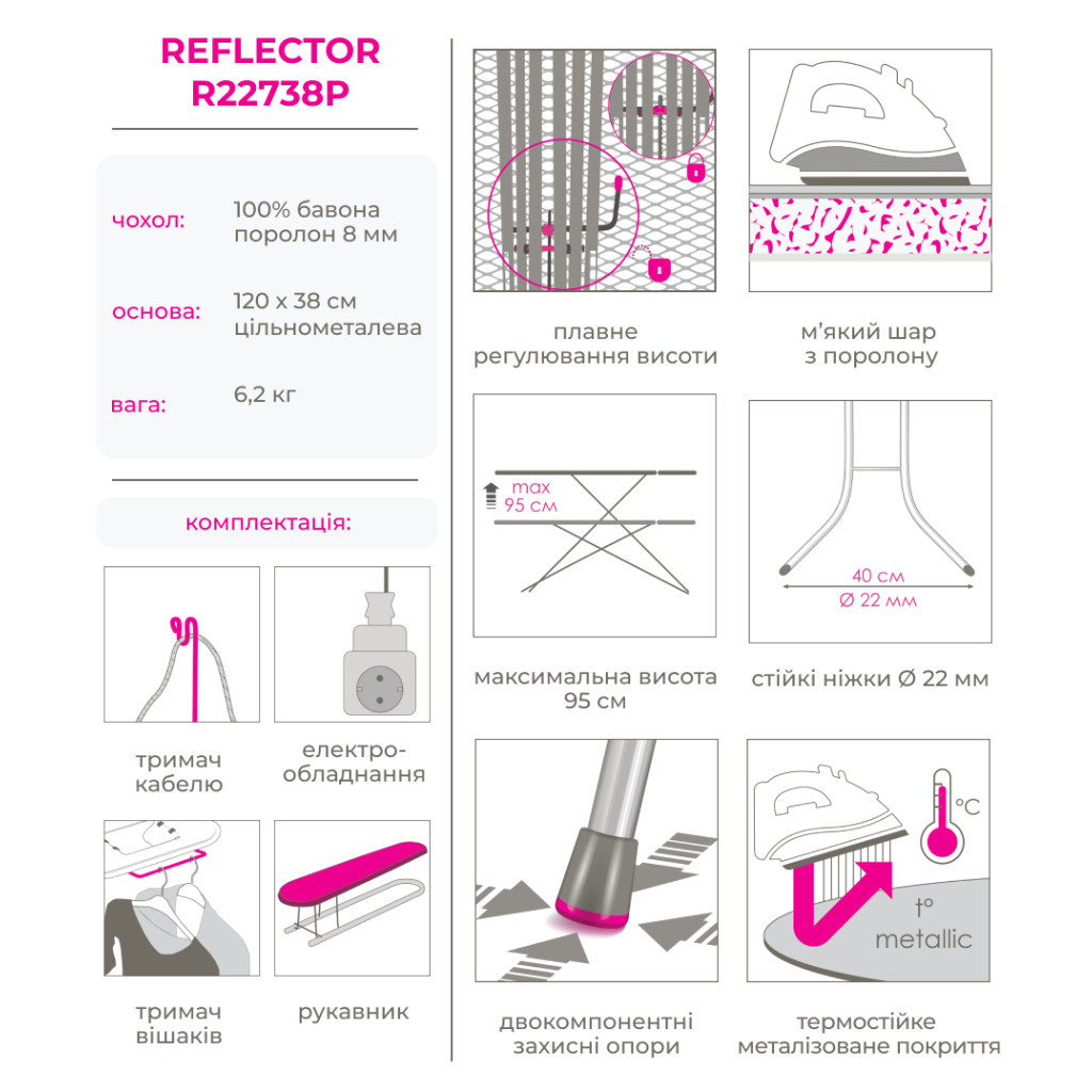 Прасувальна дошка Eurogold Reflector Колір в асортименті (R22738P) - фото 4 Прасувальна дошка Eurogold Reflector Колір в асортименті (R22738P) - фото 4