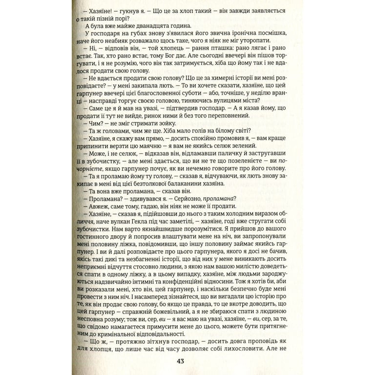 Книга Мобі Дік - Герман Мелвілл #книголав (9786177563180) - фото 11