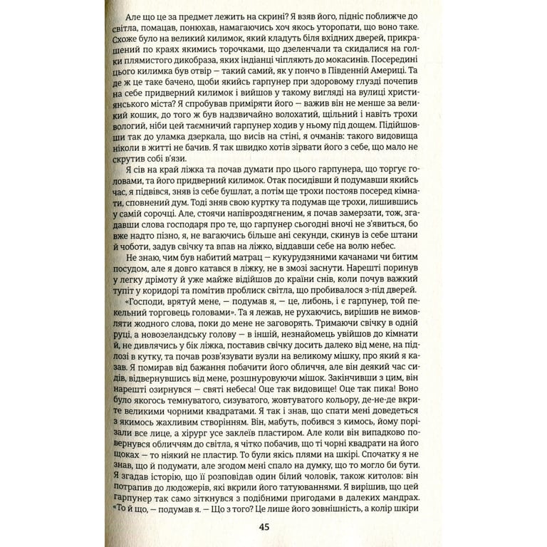 Книга Мобі Дік - Герман Мелвілл #книголав (9786177563180) - фото 4