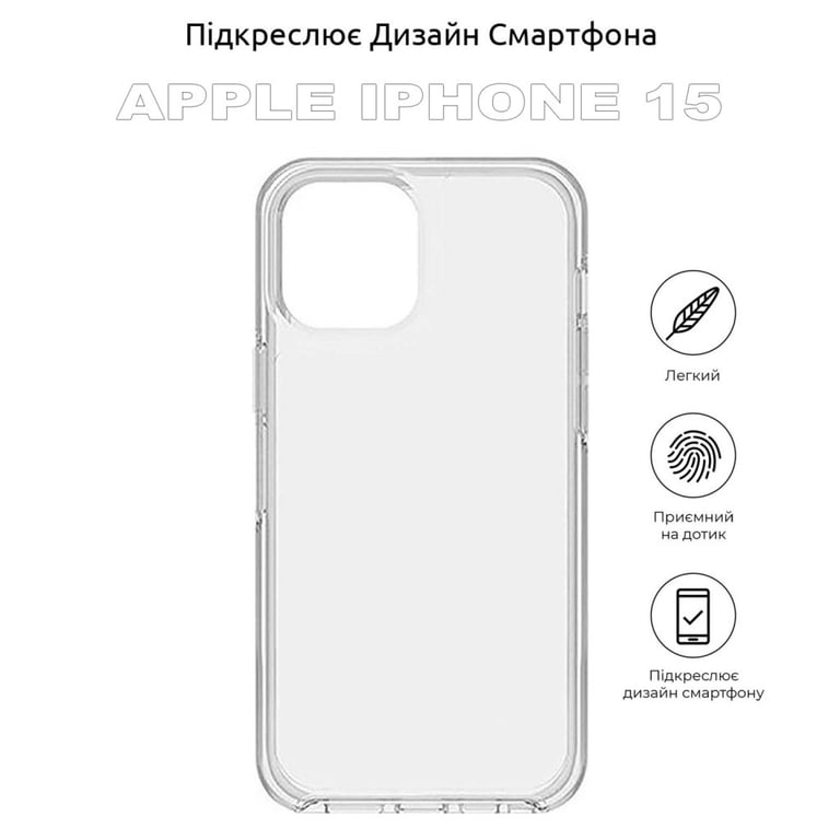 Чохол до мобільного телефона BeCover Apple iPhone 15 Transparancy (710144) - фото 5
