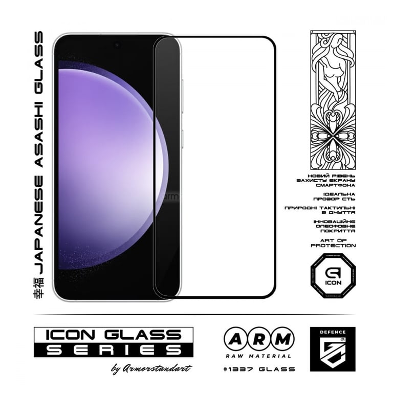 Скло захисне Armorstandart Icon Samsung S23FE 5G Black (ARM69568) - фото 2