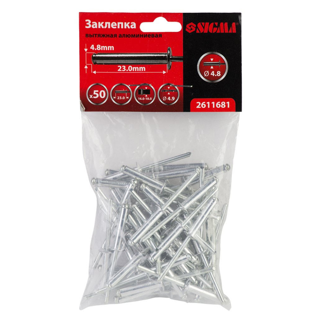Заклепки Sigma алюмінієві Premium 4.8x23мм 50шт (2611681) - фото 2 Заклепки Sigma алюмінієві Premium 4.8x23мм 50шт (2611681) - фото 2