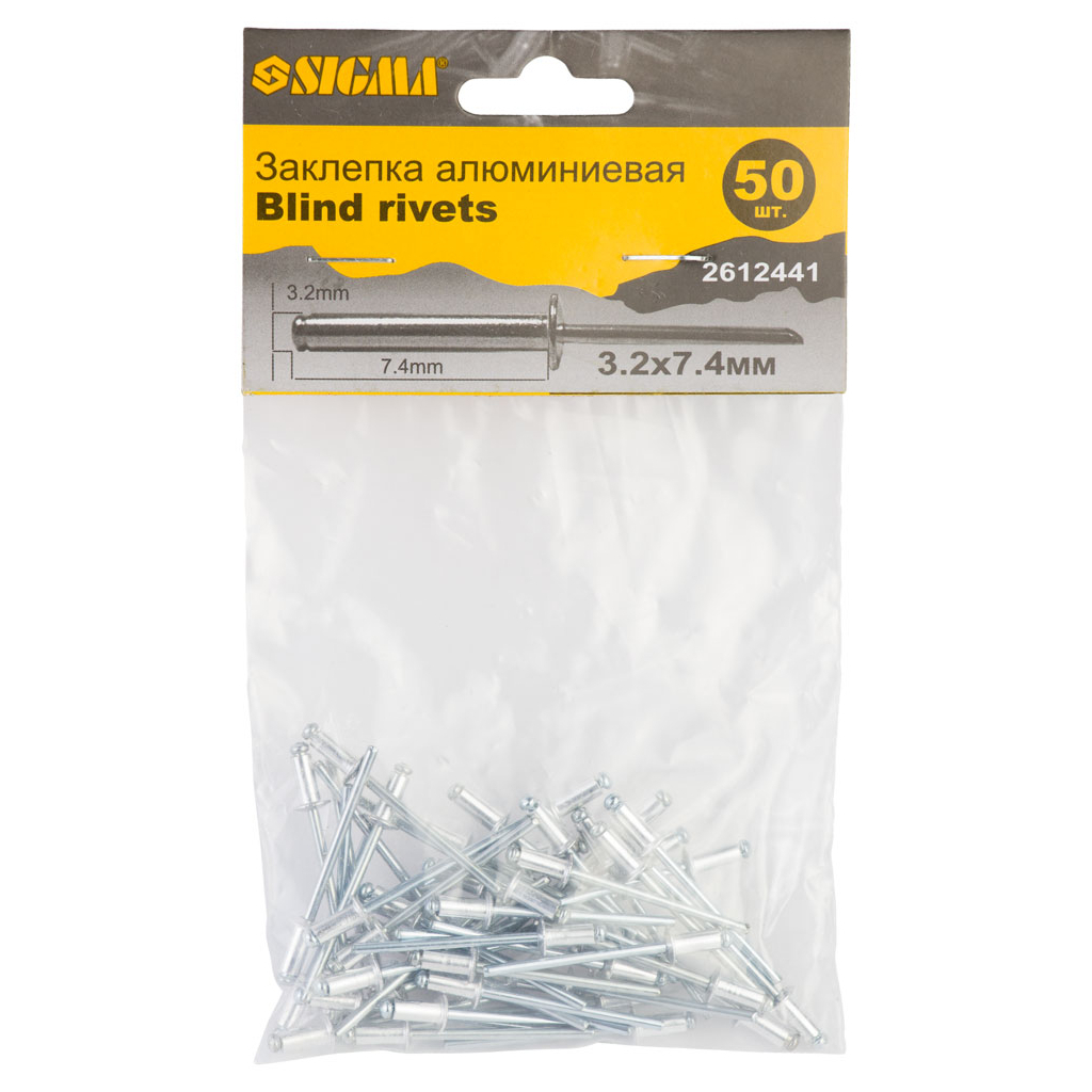 Заклепки Sigma алюмінієві Standard 3.2x7.4мм 50шт (2612441) - фото 2 Заклепки Sigma алюмінієві Standard 3.2x7.4мм 50шт (2612441) - фото 2