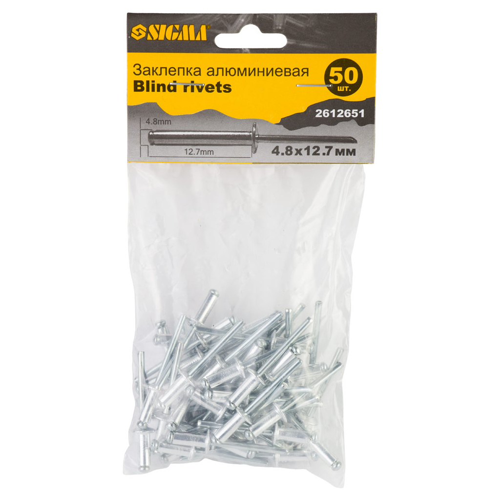 Заклепки Sigma алюмінієві Standard 4.8x12.7мм 50шт (2612651) - фото 2 Заклепки Sigma алюмінієві Standard 4.8x12.7мм 50шт (2612651) - фото 2