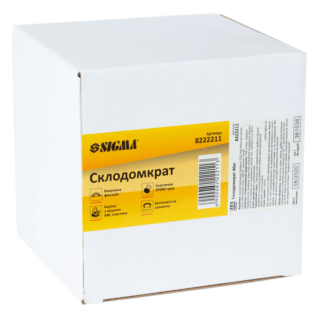 Присоска Sigma для перенесення скла, 40кг (8222211) - фото 5 Присоска Sigma для перенесення скла, 40кг (8222211) - фото 5