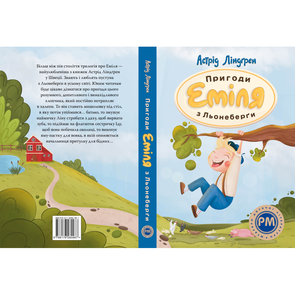 Книга Пригоди Еміля з Льонеберґи - Астрід Ліндґрен Видавництво РМ (9786178280987) - фото 2 Книга Пригоди Еміля з Льонеберґи - Астрід Ліндґрен Видавництво РМ (9786178280987) - фото 2