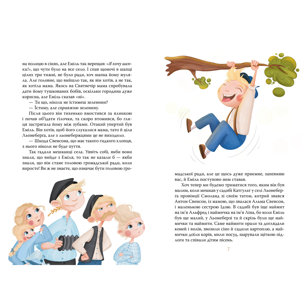 Книга Пригоди Еміля з Льонеберґи - Астрід Ліндґрен Видавництво РМ (9786178280987) - фото 4 Книга Пригоди Еміля з Льонеберґи - Астрід Ліндґрен Видавництво РМ (9786178280987) - фото 4