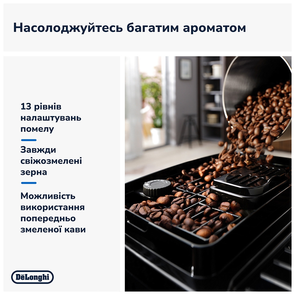 Кавомашина DeLonghi ECAM 220.60.B - фото 6 Кавомашина DeLonghi ECAM 220.60.B - фото 6