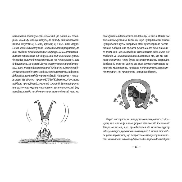 Книга Емі і Таємний Клуб Супердівчат. Полярна експедиція - Агнєшка Мєлех Видавництво Старого Лева (9789664481806) - фото 4