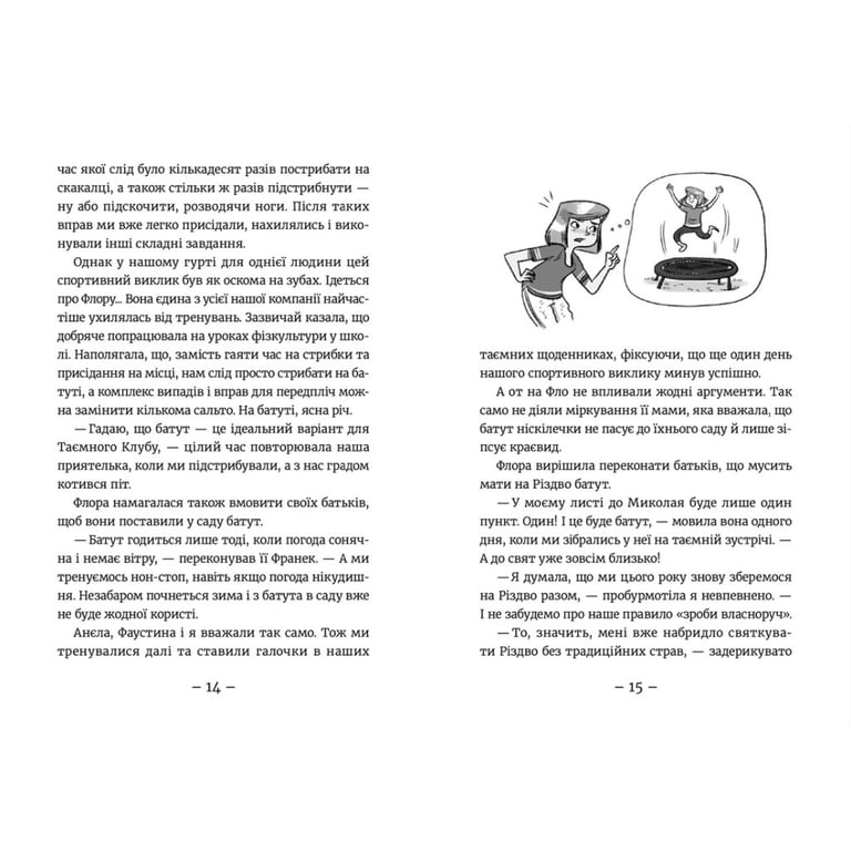 Книга Емі і Таємний Клуб Супердівчат. Полярна експедиція - Агнєшка Мєлех Видавництво Старого Лева (9789664481806) - фото 6