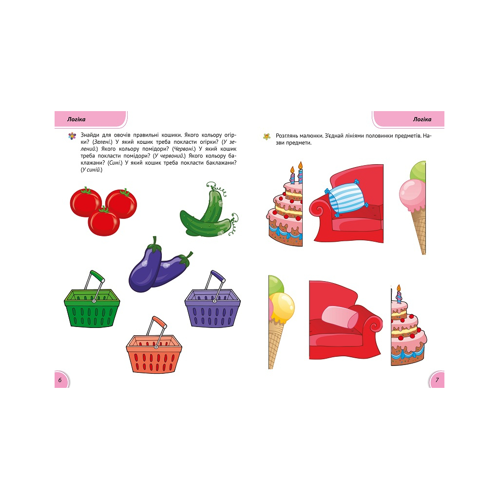 Книга Розумні совенята. Збірка розвивальних завдань. 2-3 роки Vivat (9789669420350) - фото 3 Книга Розумні совенята. Збірка розвивальних завдань. 2-3 роки Vivat (9789669420350) - фото 3