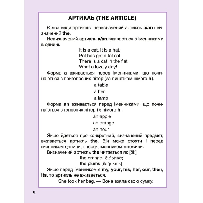 Книга Перший англійський словничок. Монстр Vivat (9786171701540) - фото 4