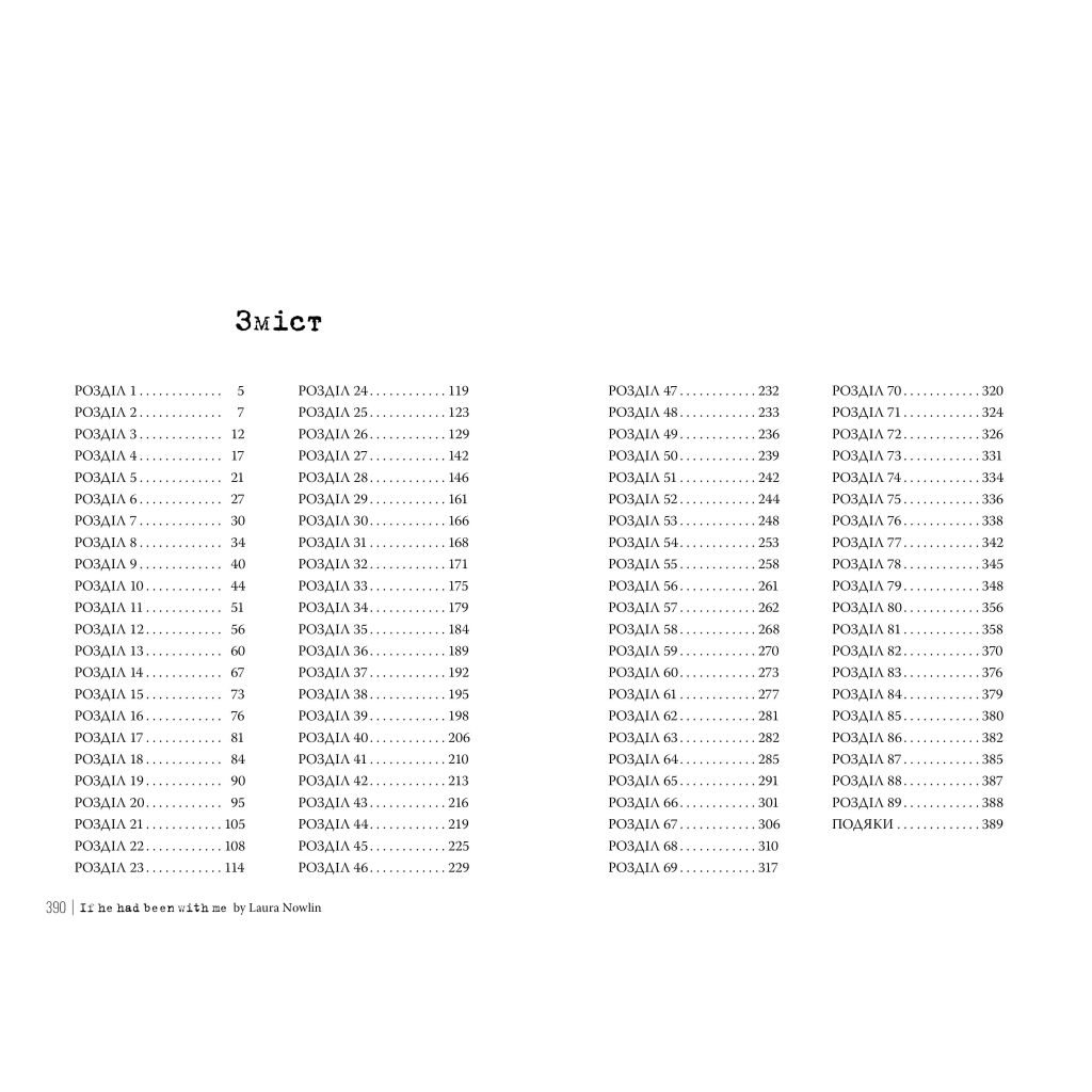 Книга Якби він був зі мною - Лора Новлін Видавництво РМ (9786178280970) - фото 3 Книга Якби він був зі мною - Лора Новлін Видавництво РМ (9786178280970) - фото 3