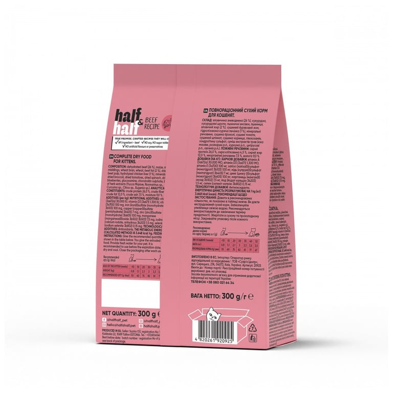 Сухий корм для кішок Half&Half для кошенят з яловичиною 300 г (4820261920925) - фото 2