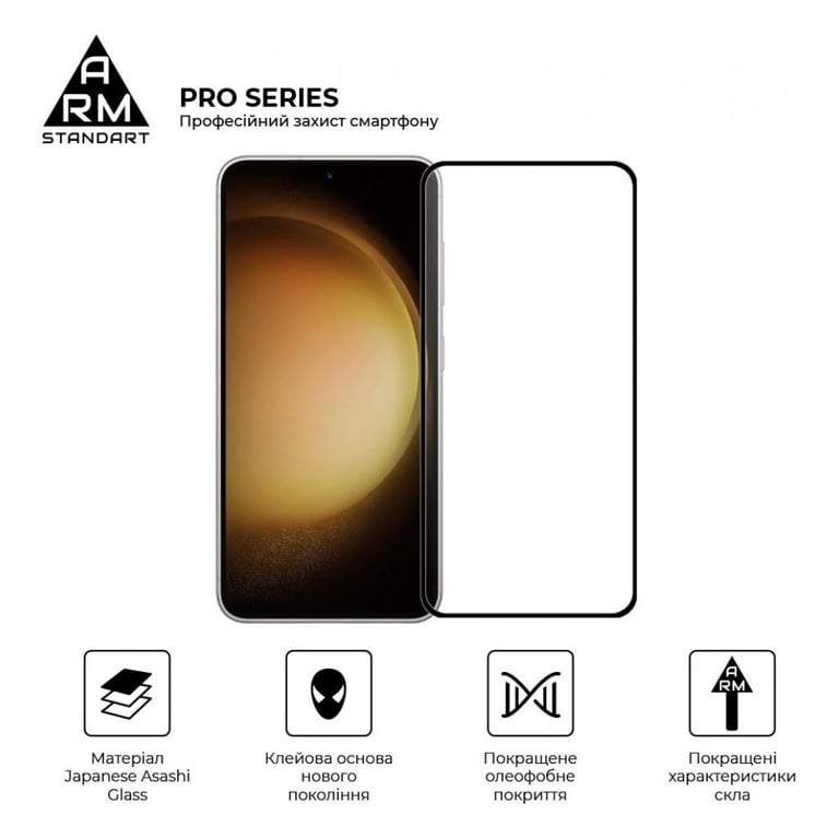 Скло захисне Armorstandart Pro Samsung S24 Black (ARM72436) - фото 2