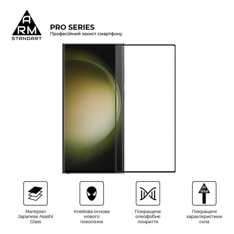 Скло захисне Armorstandart Pro Samsung S24 Ultra Black (ARM72438) - фото 2