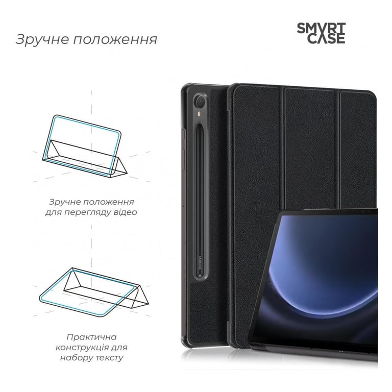 Чохол до планшета Armorstandart Smart Case Samsung Galaxy Tab S9 FE (SM-X510/X516) Black (ARM70992) - фото 4