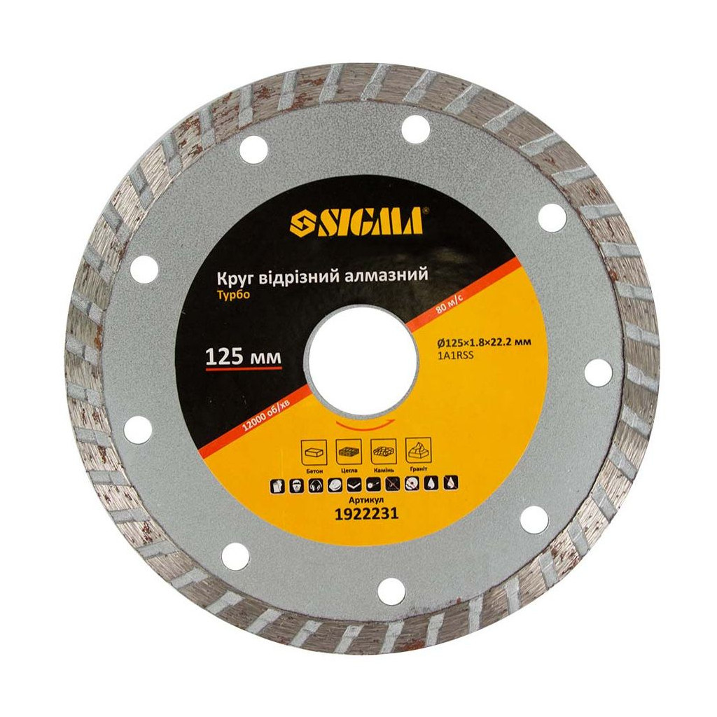 Круг відрізний Sigma алмазний 