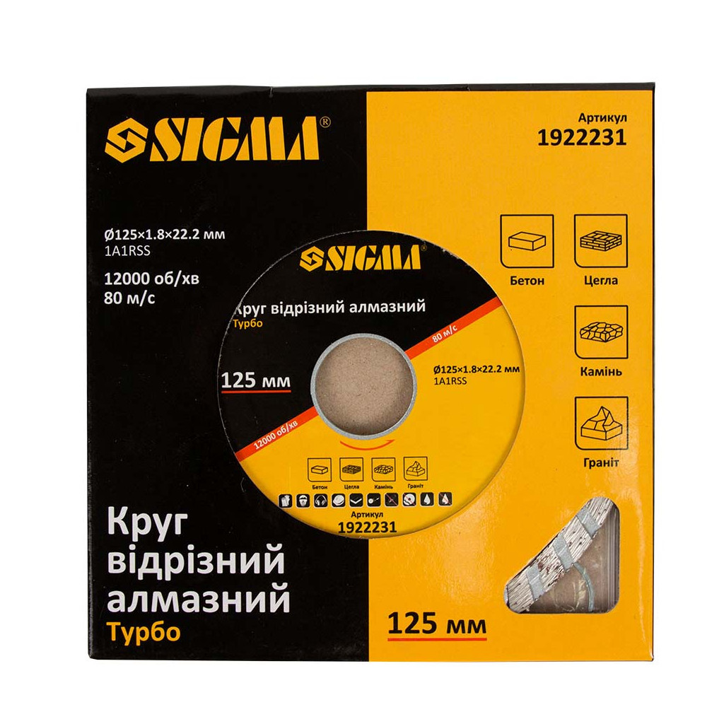 Круг відрізний Sigma алмазний "Турбо" 125x1.8x22.2мм, 12000об/хв (1922231) - фото 2 Круг відрізний Sigma алмазний "Турбо" 125x1.8x22.2мм, 12000об/хв (1922231) - фото 2