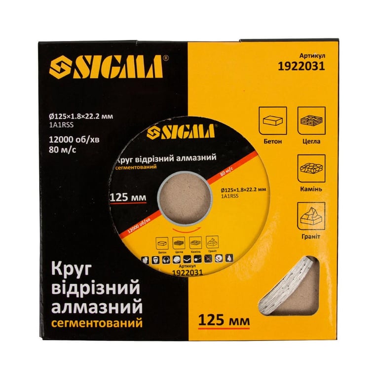 Круг відрізний Sigma алмазний сегментований 125x1.8x22.2мм, 12000об/хв (1922031) - фото 2