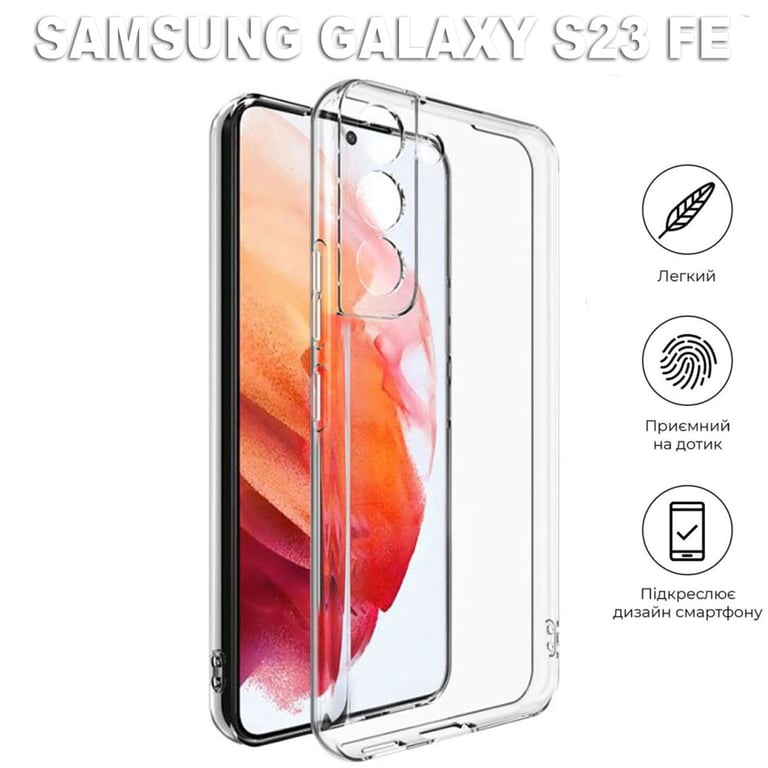 Чохол до мобільного телефона BeCover Samsung Galaxy S23 FE SM-S711Transparancy (710388) - фото 5