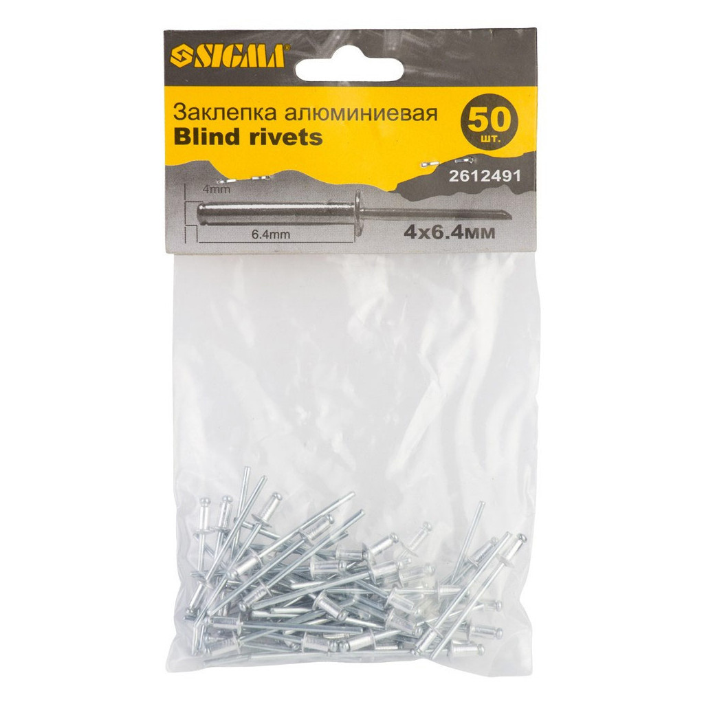 Заклепки Sigma алюмінієві Standard 4.0x6.4мм 50шт (2612491) - фото 2 Заклепки Sigma алюмінієві Standard 4.0x6.4мм 50шт (2612491) - фото 2