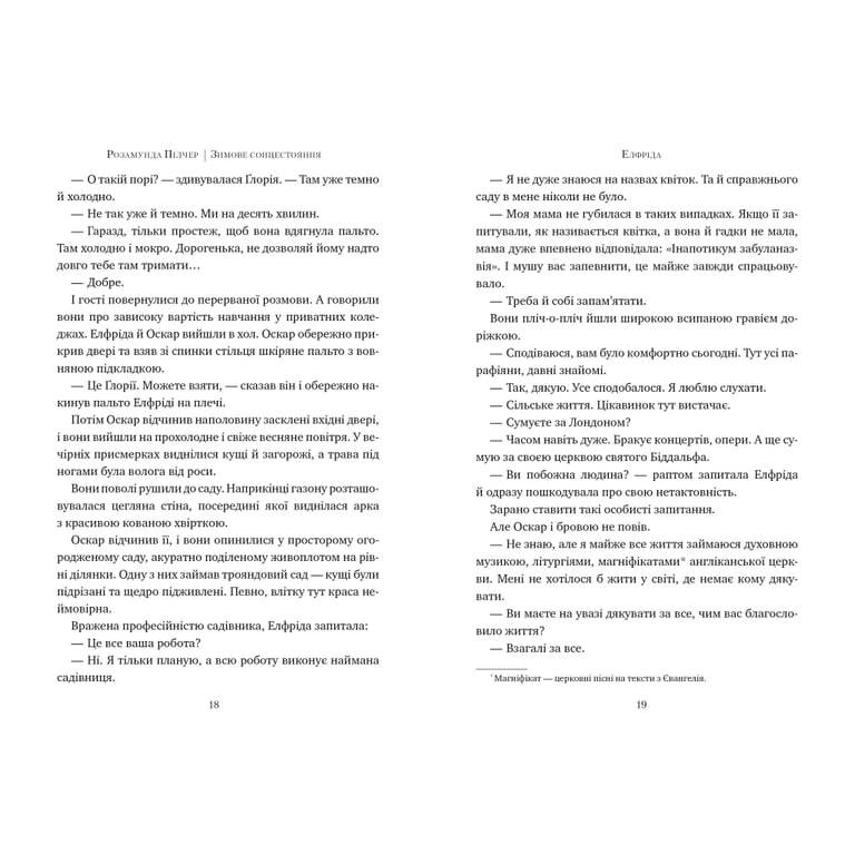 Книга Зимове сонцестояння - Розамунда Пілчер Рідна мова (9786178280994) - фото 4