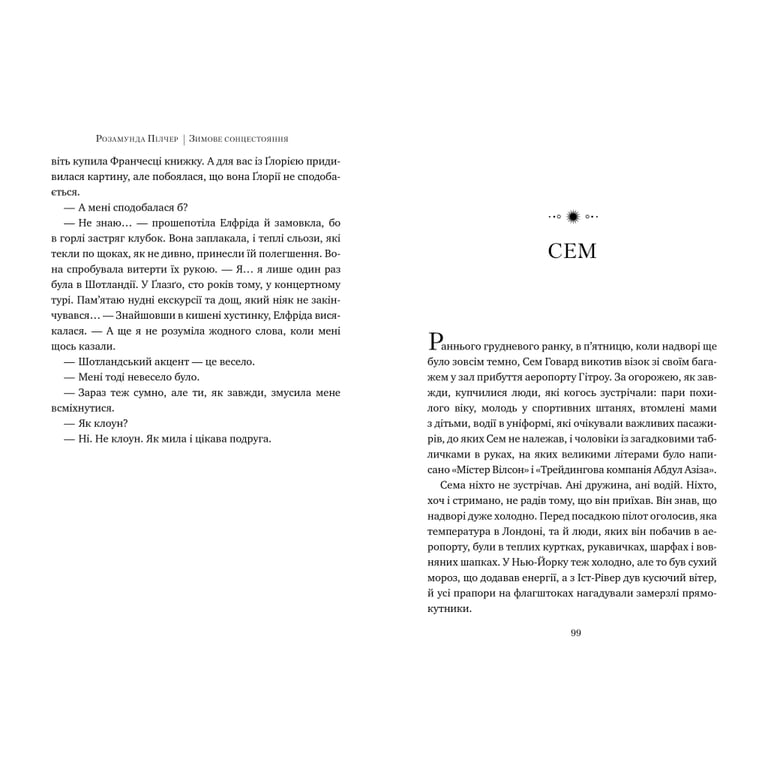 Книга Зимове сонцестояння - Розамунда Пілчер Рідна мова (9786178280994) - фото 6